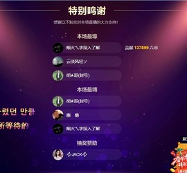 招娣小宝贝主播照片