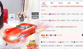 如嫣休休休主播照片