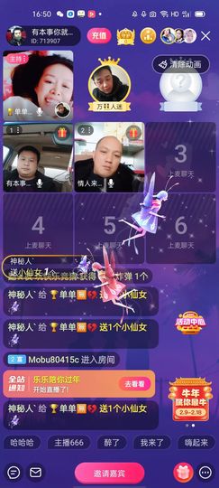 🏆单单💘💘主播照片