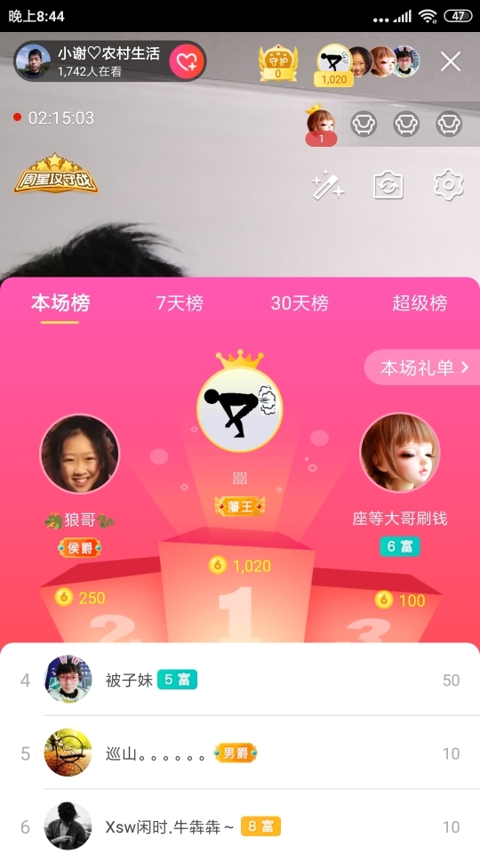 小谢农村田园生活的图片