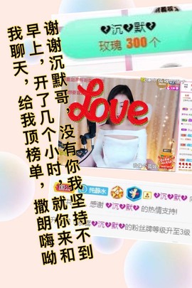 澜馨❤️LANxin主播照片