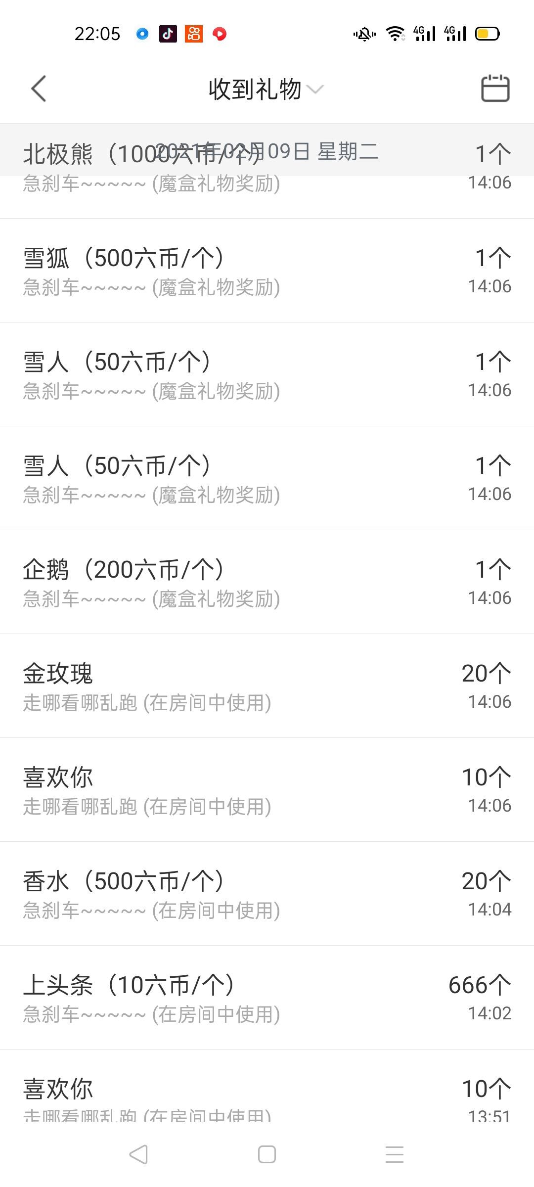 一秒钟の记忆的图片