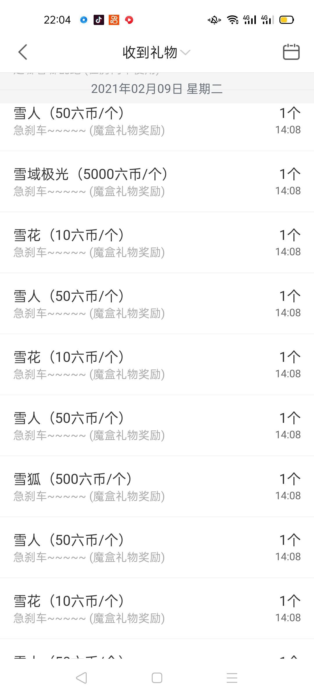 一秒钟の记忆的图片