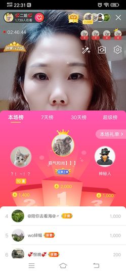 💞二姐💞主播照片