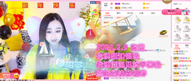 ♥晚安♥主播照片