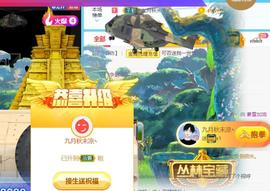 素雪好运连连主播照片