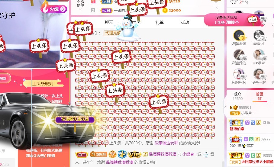小蝶好运来👑～的图片