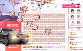 小蝶👑～主播照片