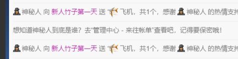 竹子是美女的主播照片
