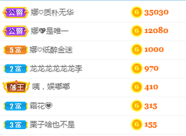 娜宝今晚休息主播照片