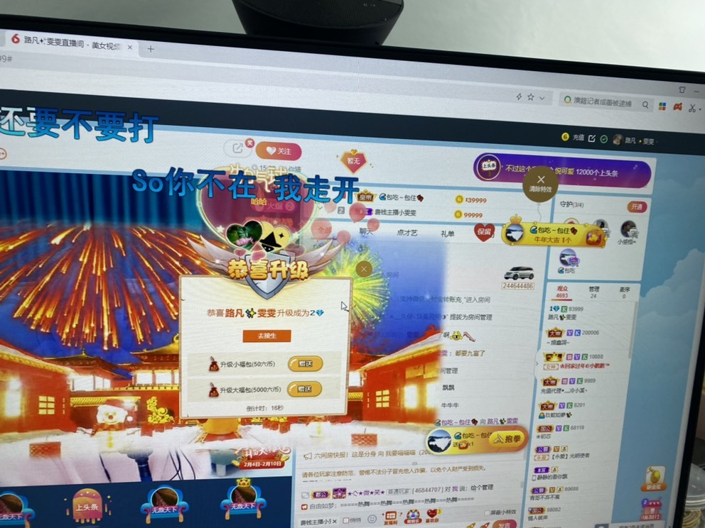 路凡雯雯的主播照片