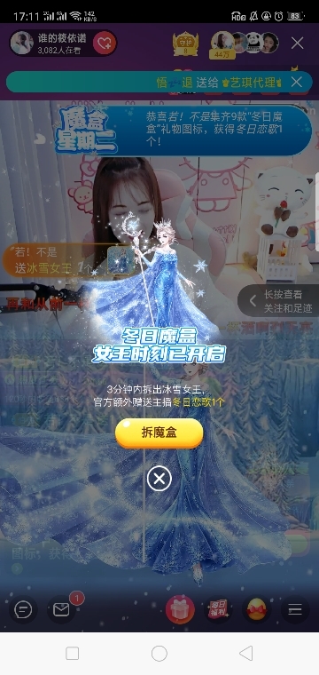 若不是（好多都不在了的主播照片