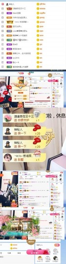 夏目~主播照片