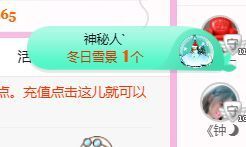 开心果冰儿主播照片