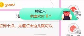 开心果冰儿主播照片