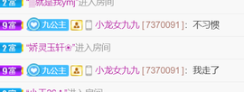 九公主99主播照片