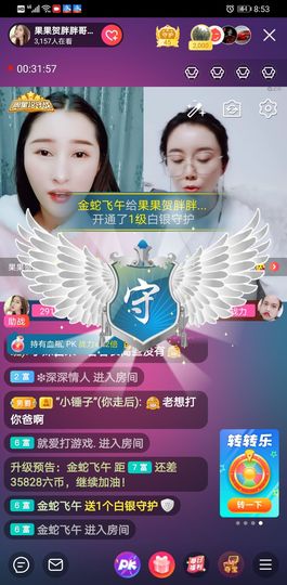 果果新号搜68073主播照片