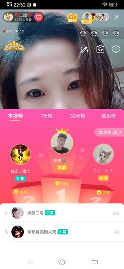 💞二姐💞主播照片