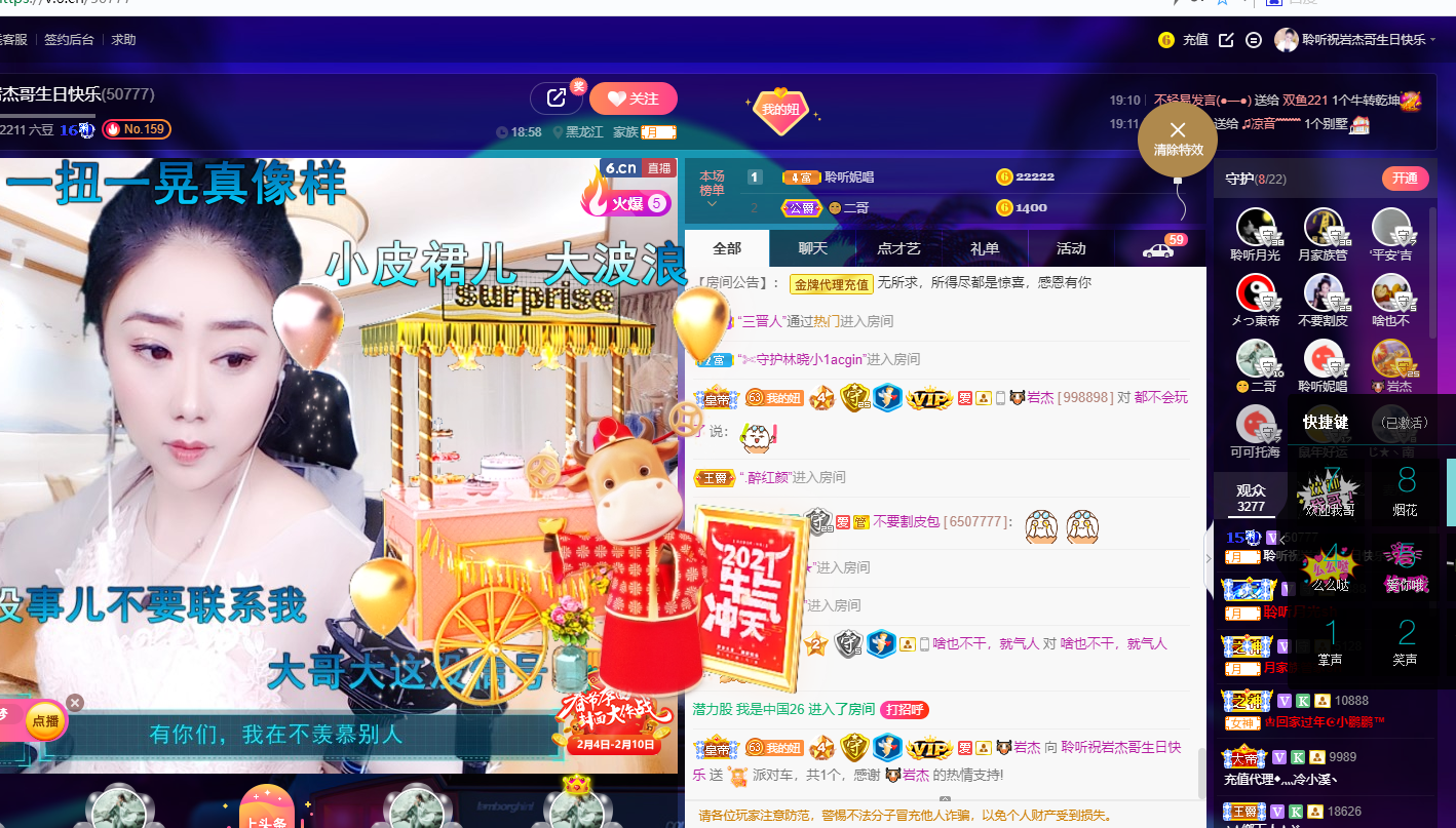 聆听~福妞儿的图片