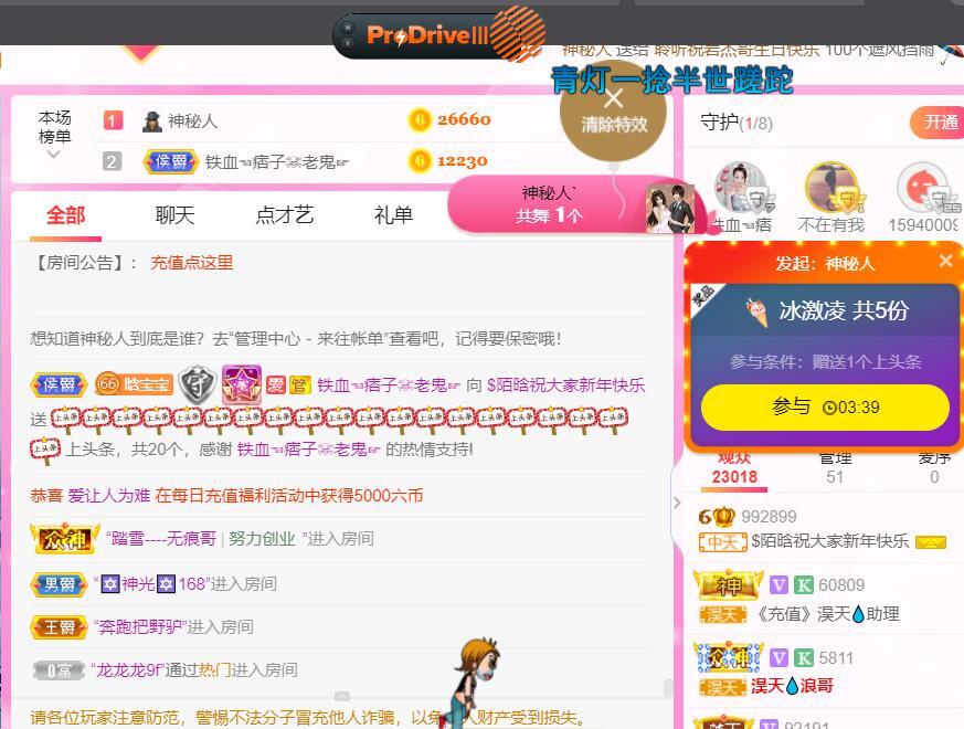 ♥陌晗♥安安静静主播照片
