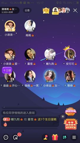 暮雪🍁升7冠主播照片