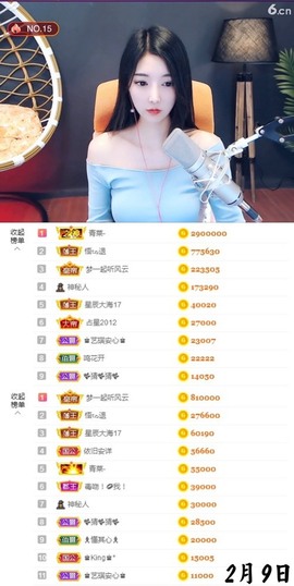 ♚艺琪♚充值代理主播照片