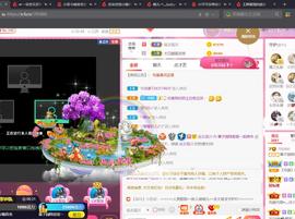 *菜园子*主播照片