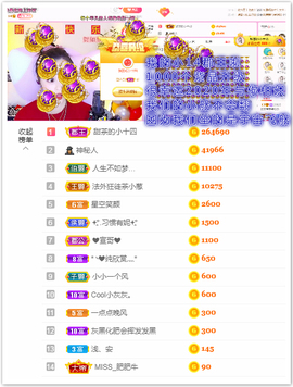 ♥晚安♥主播照片