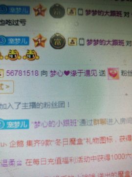 梦心💞缘于遇见的图片