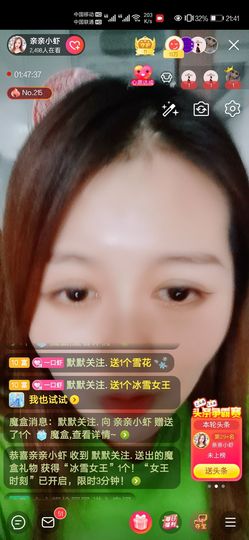 亲亲小虾主播照片