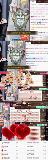 李白794720主播照片