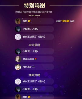 沵鹿小姐姐主播照片