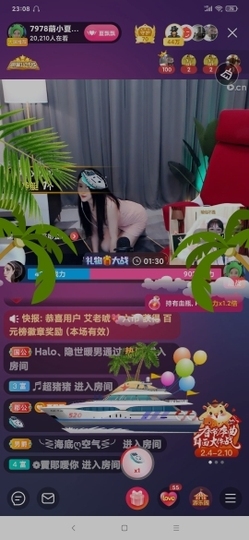 厄洛斯💗7978主播照片