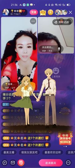 🏆单单💘💘主播照片