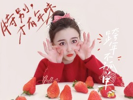 ♥晚安♥主播照片