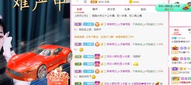 长腿聪聪♥等守护主播照片