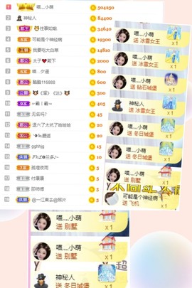 萌小喵❤️主播照片
