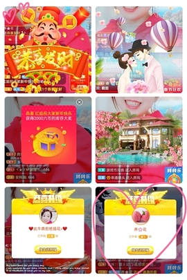 红姐👑求百元榜主播照片