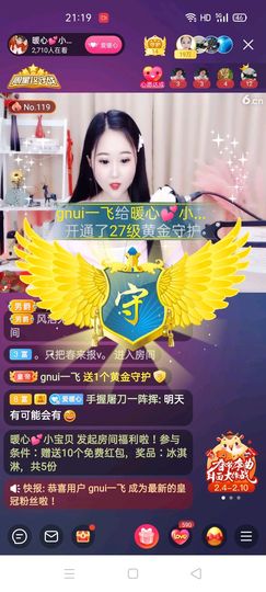 暖心晚上播的图片