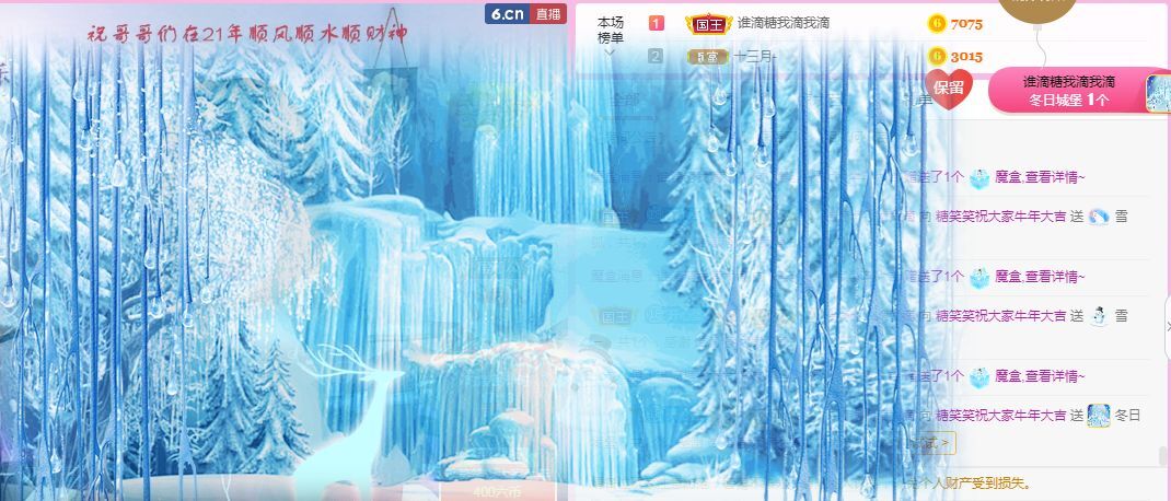 糖笑笑゛等风也等伱的图片