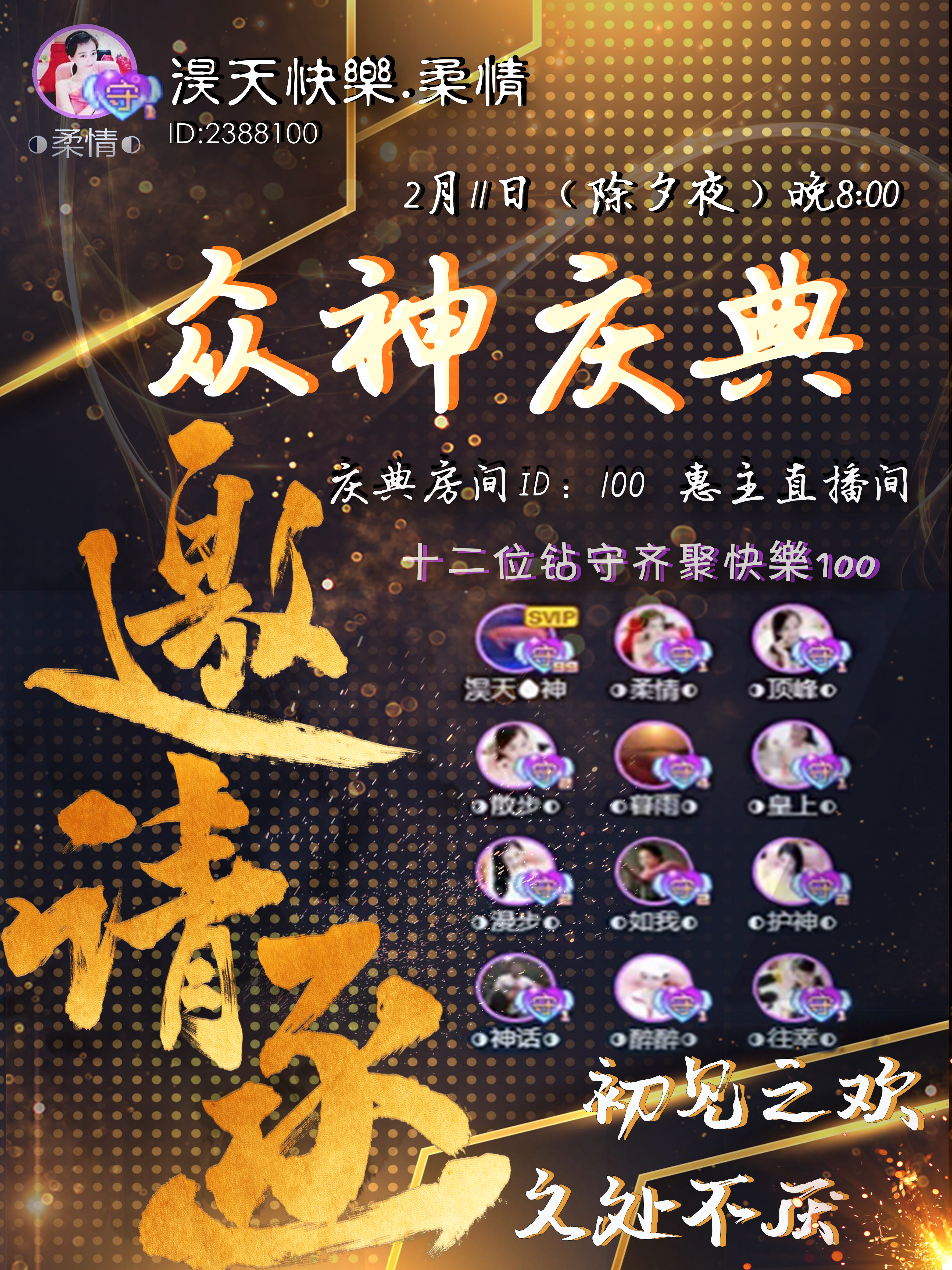 ◐惠主，2388◑的图片