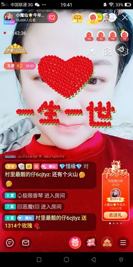 ✨笑磨县主播照片
