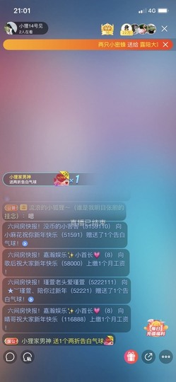 小狸吖～主播照片