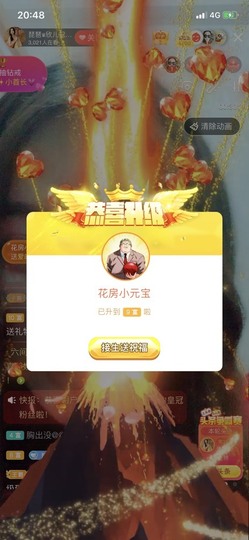参会人数主播照片