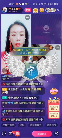 🏆单单💘💘主播照片