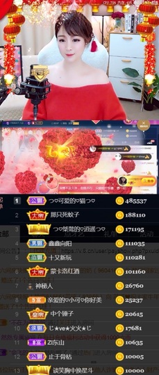 つ♡小可♡休息主播照片