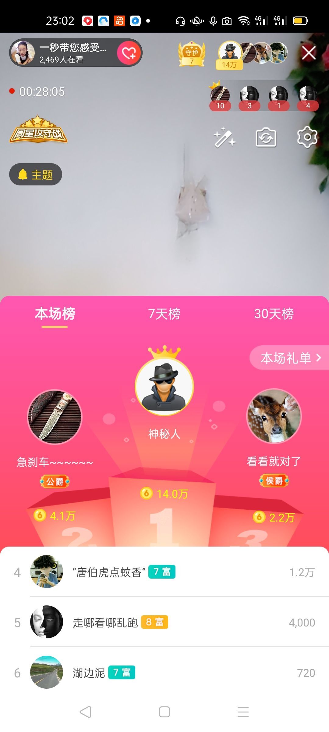 一秒钟の记忆的图片