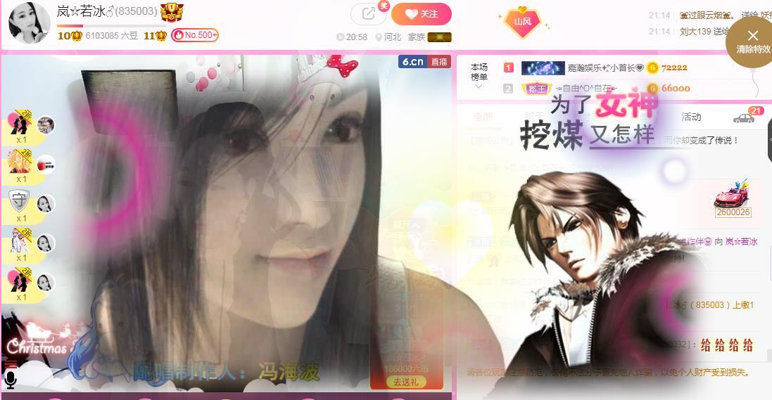 岚☆若冰♂的图片