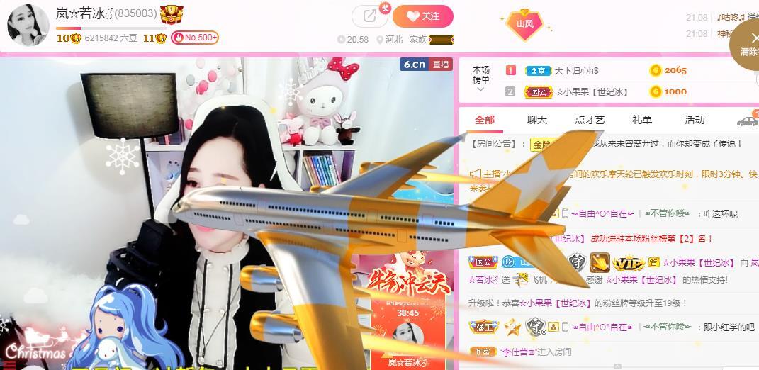 岚☆若冰♂的图片