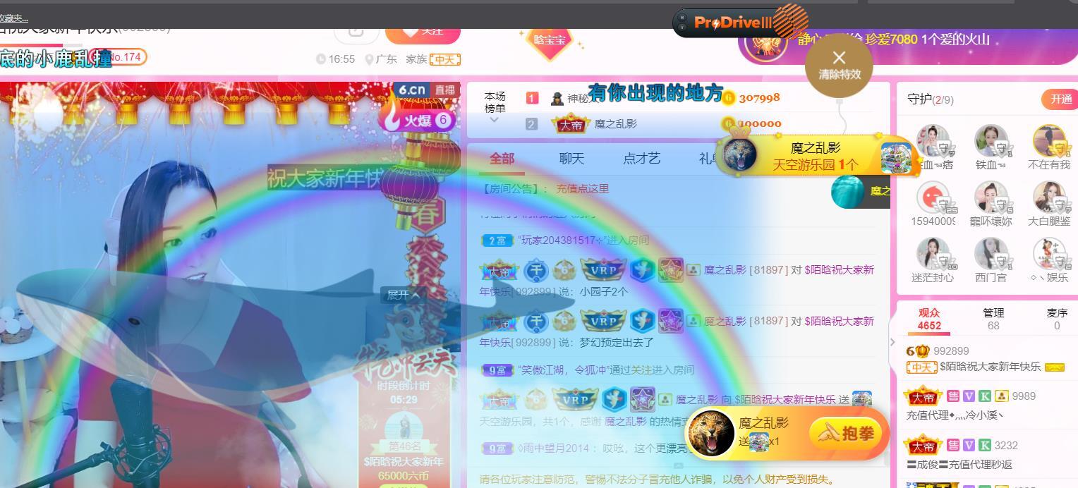 ♥陌晗♥安安静静主播照片